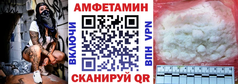 АМФЕТАМИН VHQ  Шимановск 
