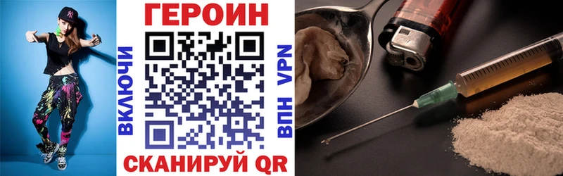как найти   Шимановск  Героин герыч 