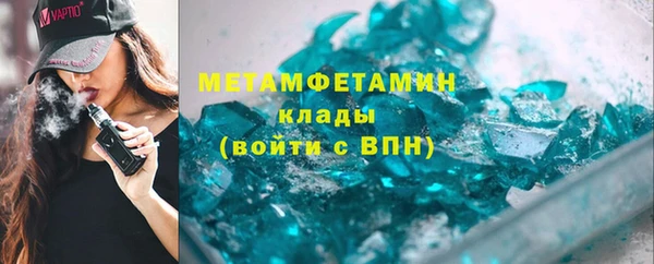 метамфетамин Абаза