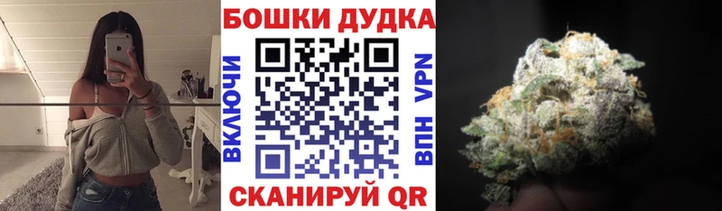Бошки марихуана White Widow  где продают   Шимановск 